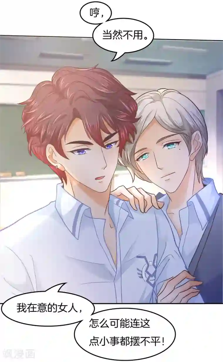 学霸哥哥转型中第194话 被谁收买了？