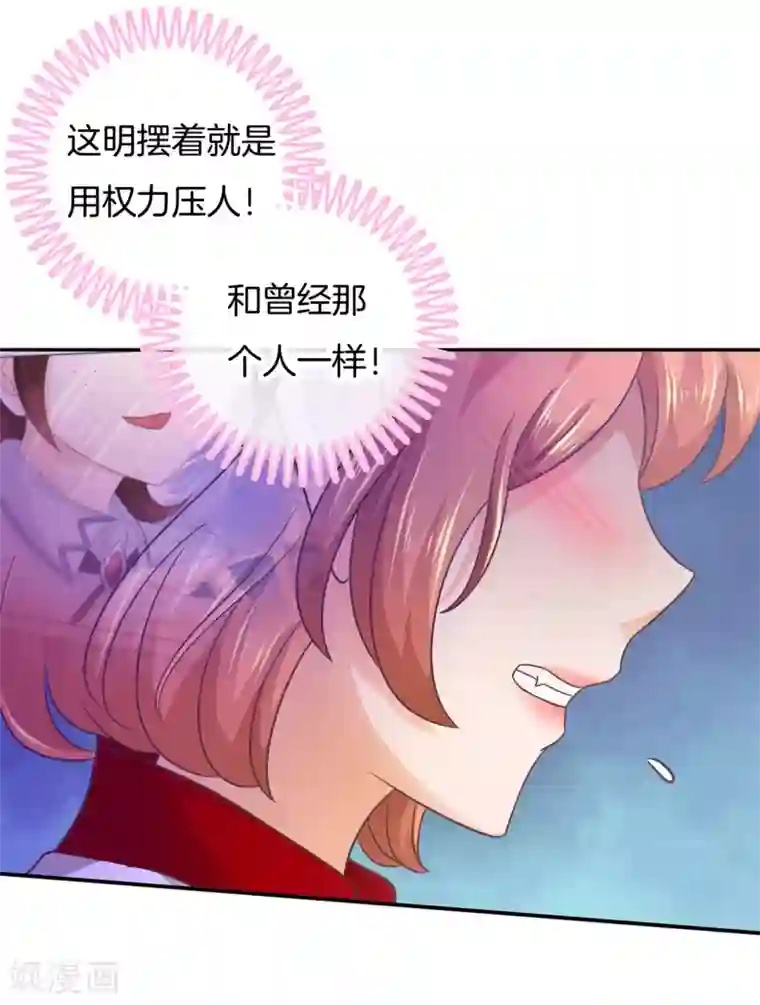 学霸哥哥转型中第194话 被谁收买了？