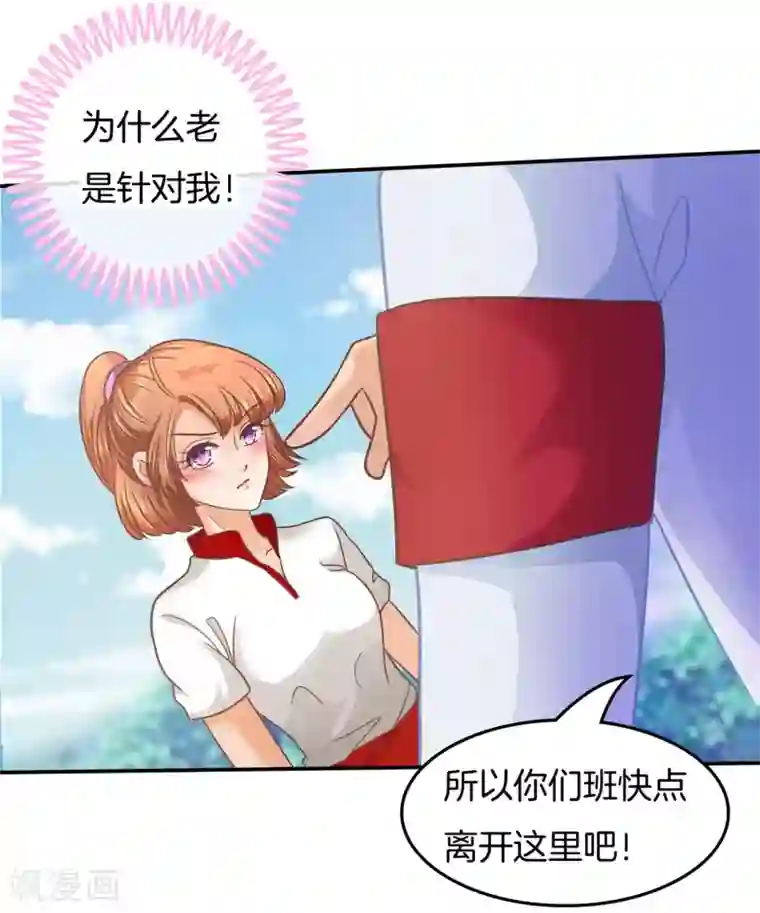 学霸哥哥转型中第194话 被谁收买了？