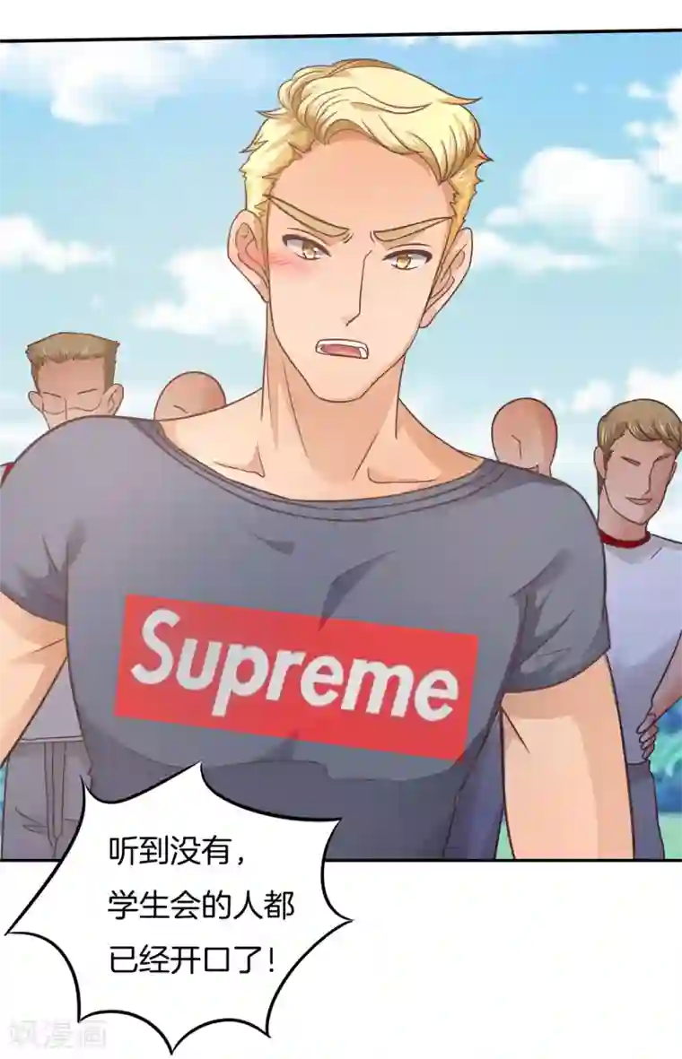 学霸哥哥转型中第194话 被谁收买了？