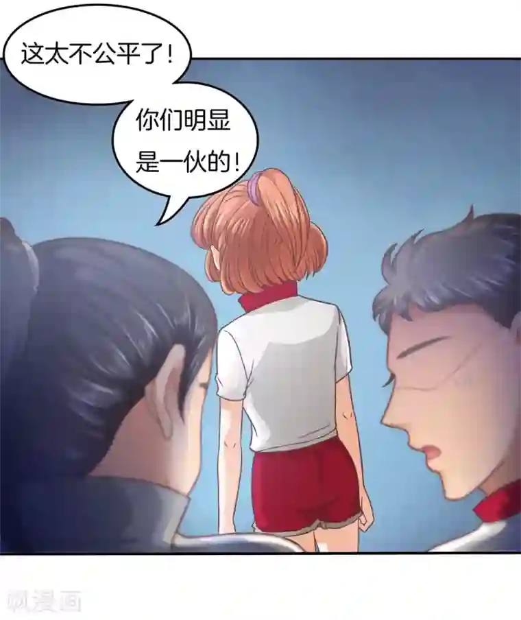 学霸哥哥转型中第194话 被谁收买了？