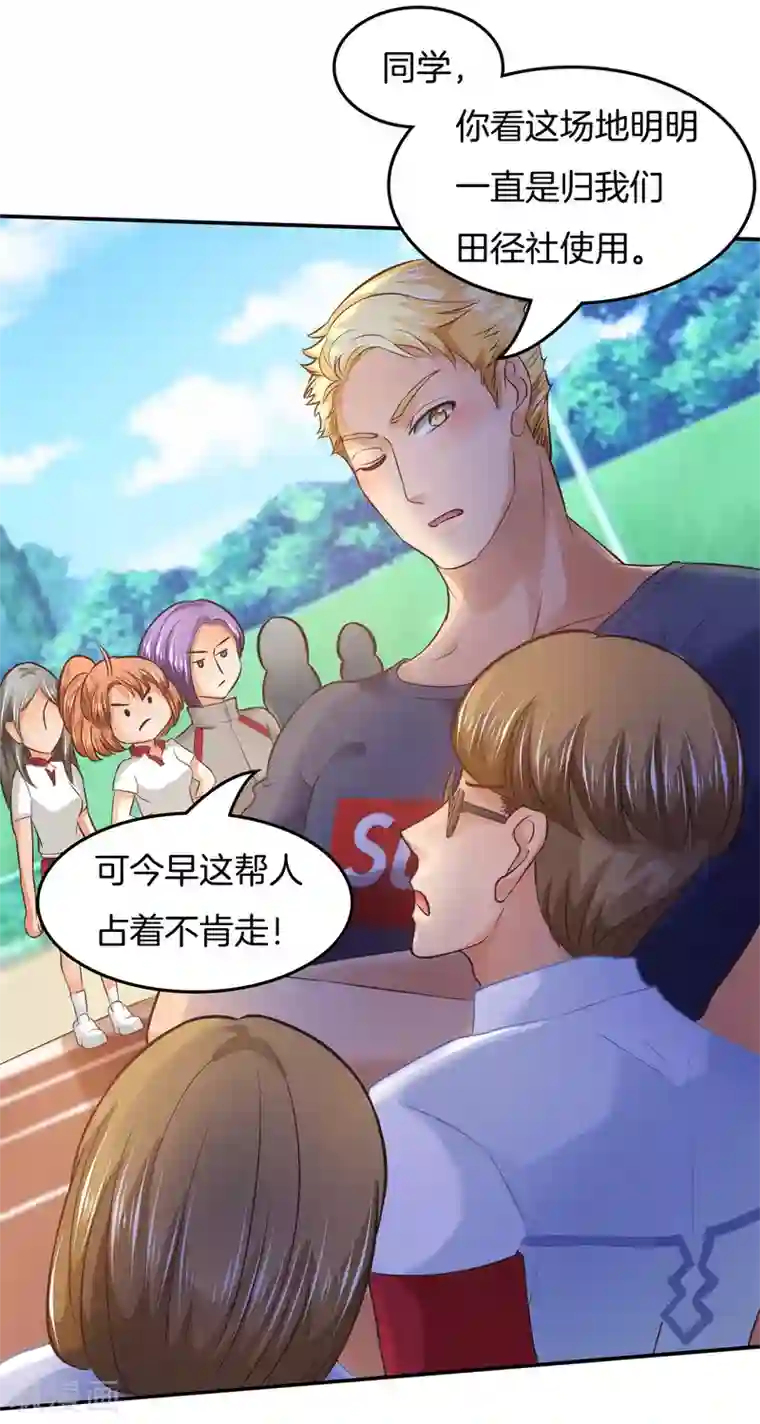 学霸哥哥转型中第194话 被谁收买了？