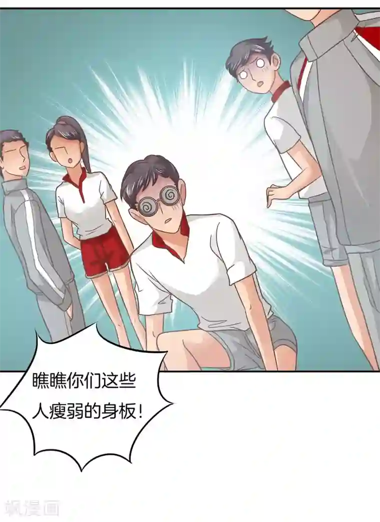 学霸哥哥转型中第194话 被谁收买了？