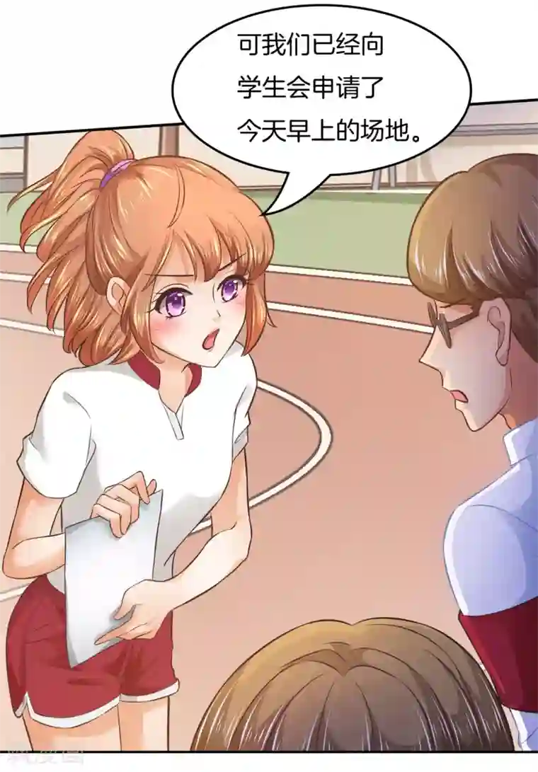 学霸哥哥转型中第194话 被谁收买了？