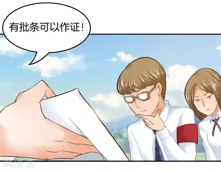学霸哥哥转型中第194话 被谁收买了？