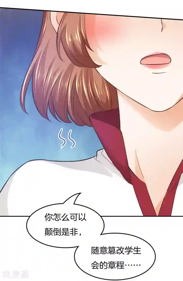 学霸哥哥转型中第194话 被谁收买了？