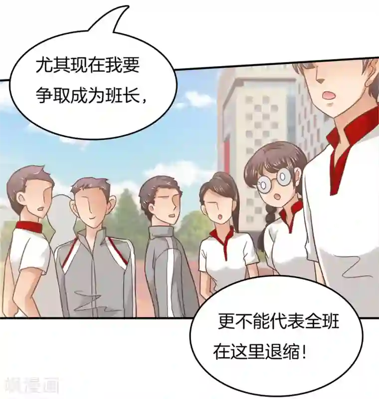 学霸哥哥转型中第195话 三项比试