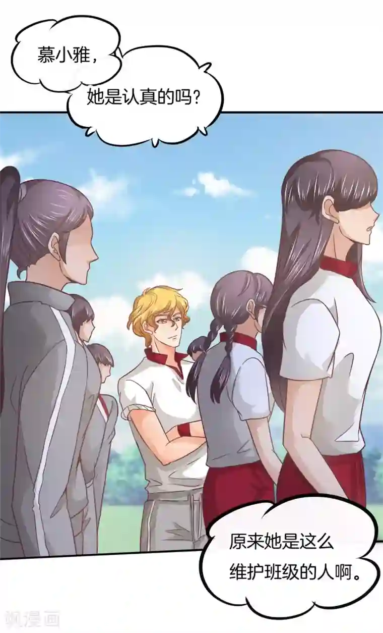 学霸哥哥转型中第195话 三项比试