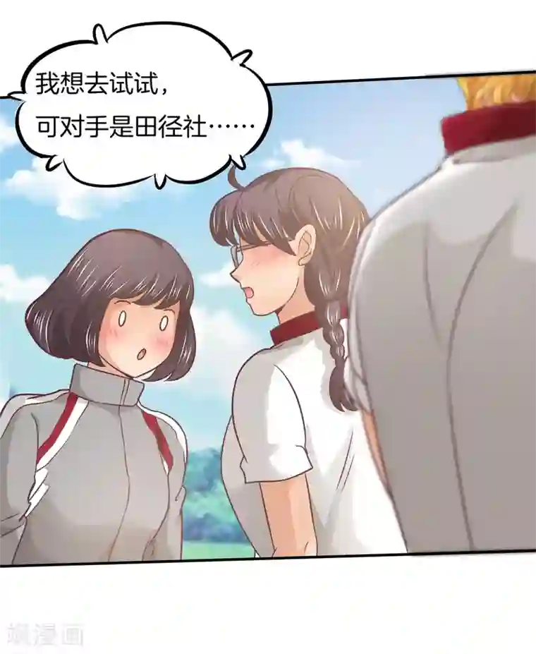 学霸哥哥转型中第195话 三项比试