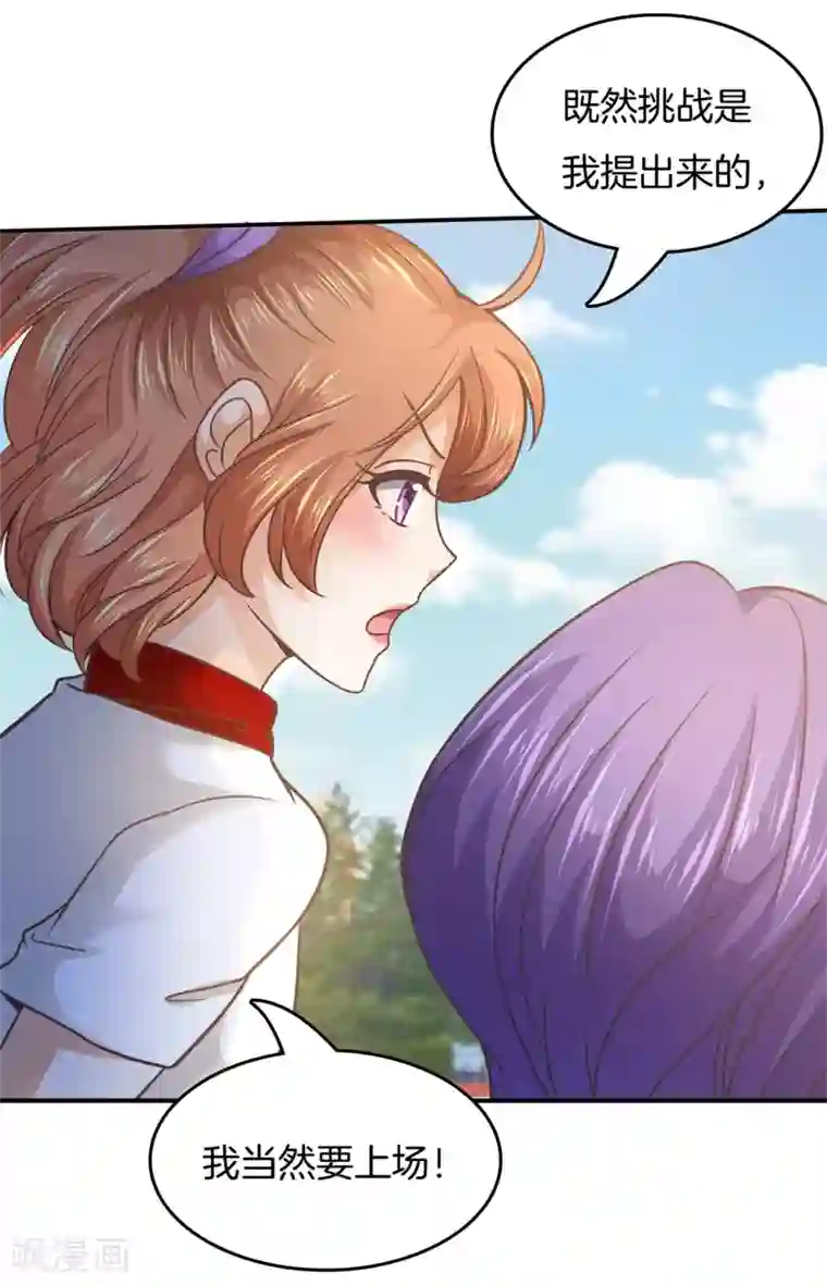 学霸哥哥转型中第195话 三项比试