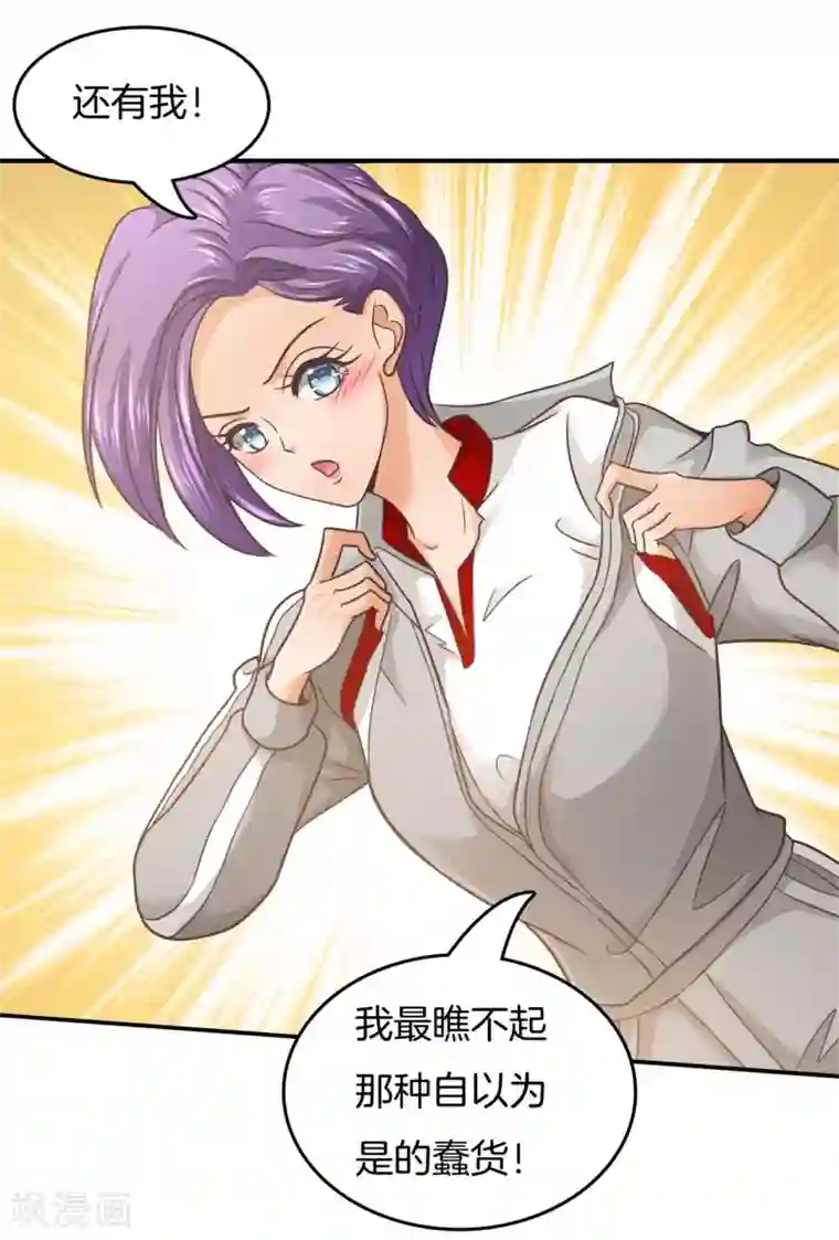 学霸哥哥转型中第195话 三项比试