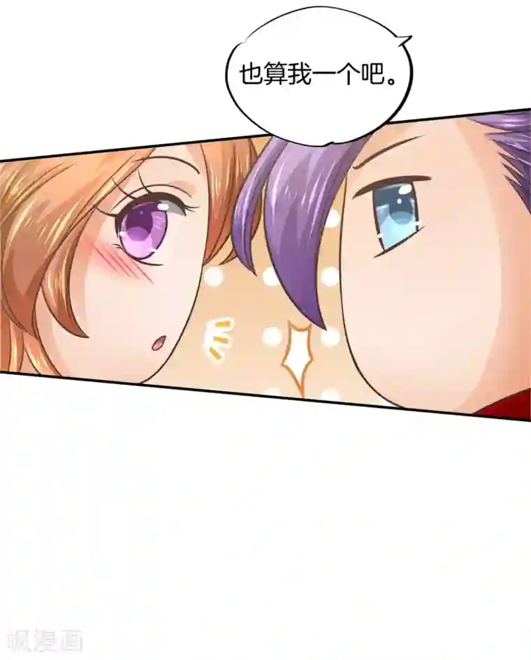 学霸哥哥转型中第195话 三项比试