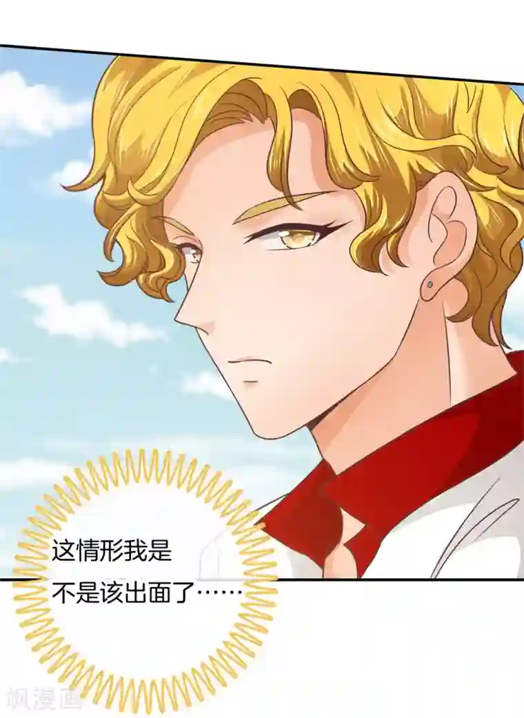 学霸哥哥转型中第195话 三项比试