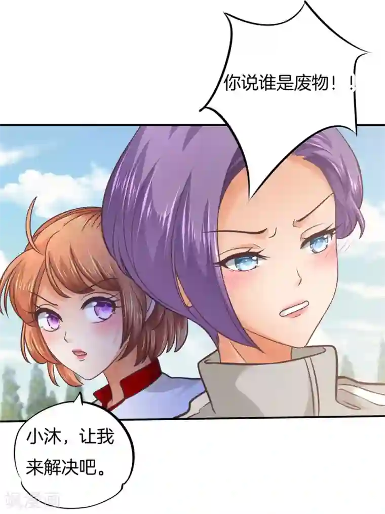 学霸哥哥转型中第195话 三项比试