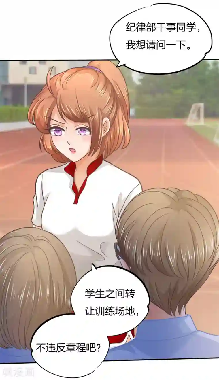 学霸哥哥转型中第195话 三项比试