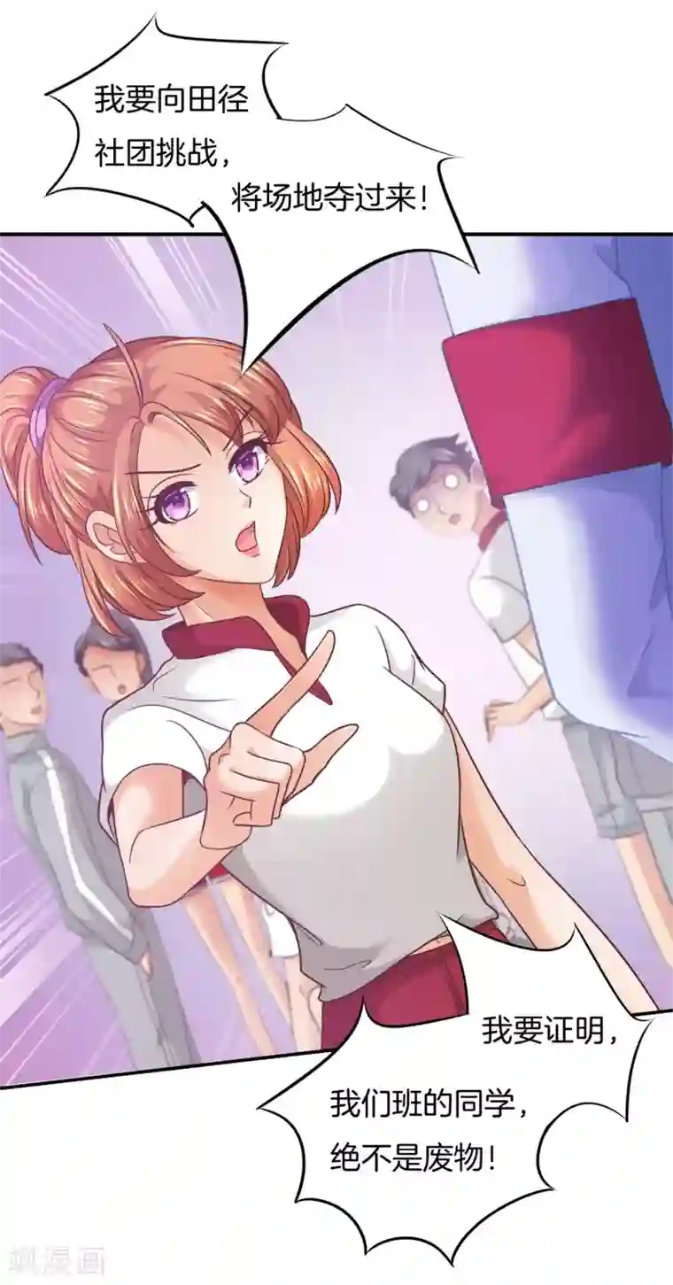 学霸哥哥转型中第195话 三项比试