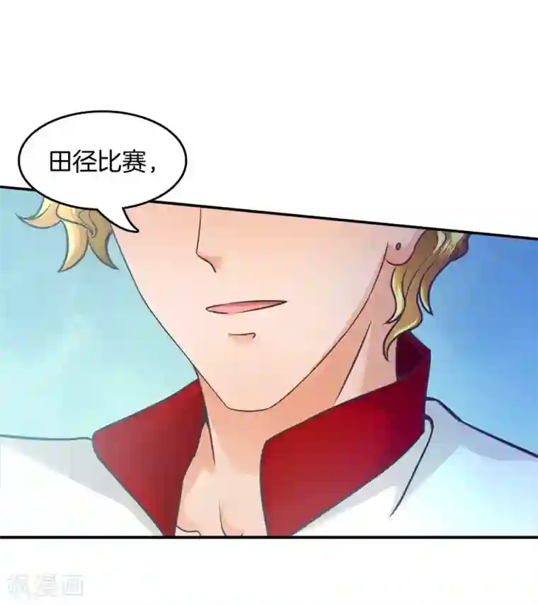 学霸哥哥转型中第196话 刻薄的高年级