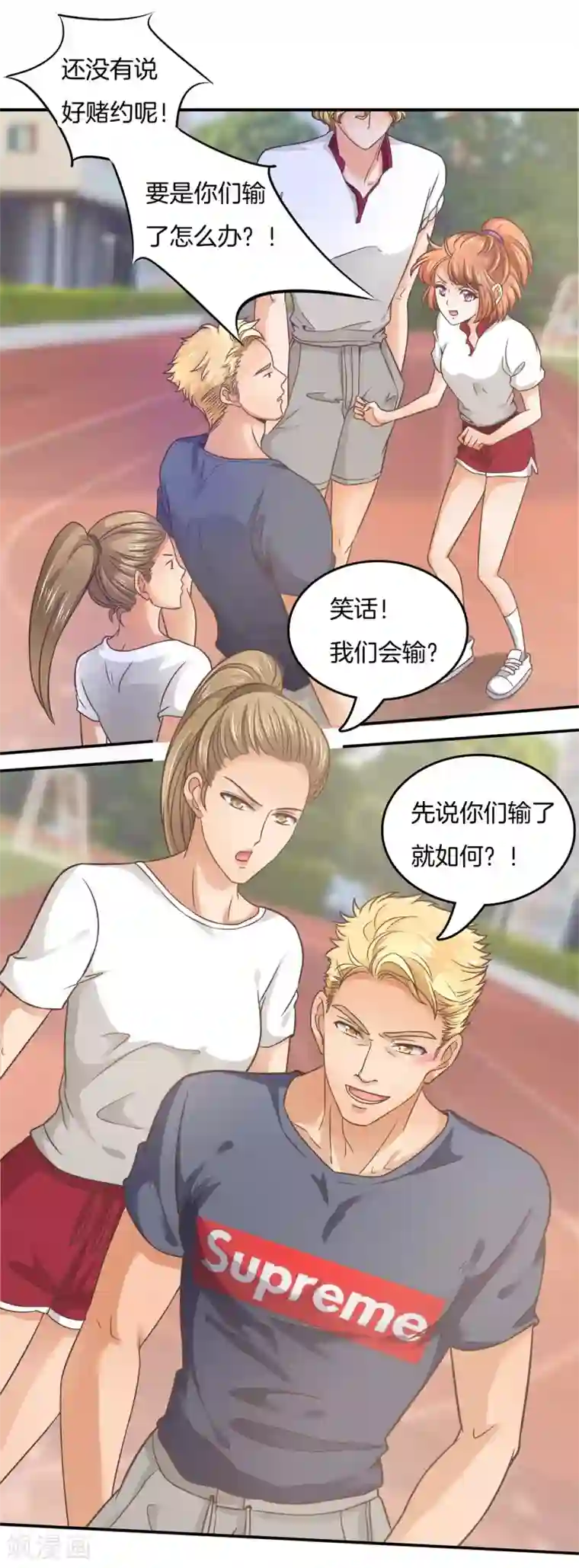 学霸哥哥转型中第196话 刻薄的高年级