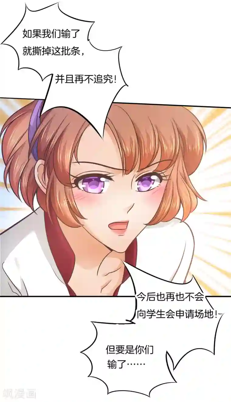 学霸哥哥转型中第196话 刻薄的高年级