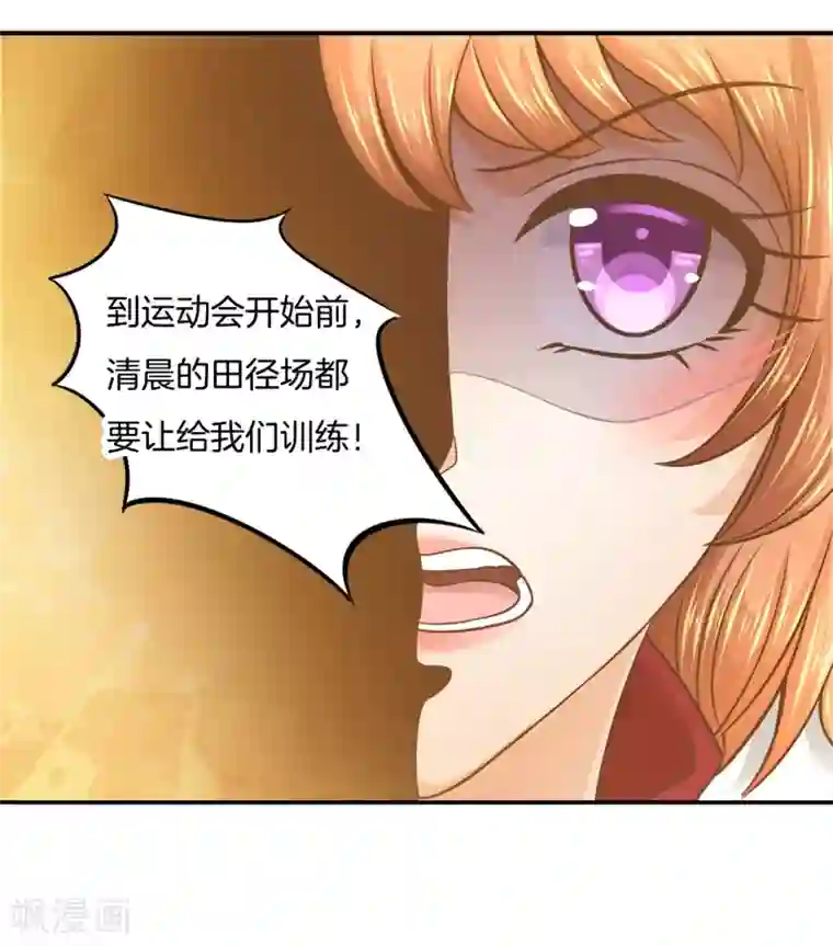 学霸哥哥转型中第196话 刻薄的高年级
