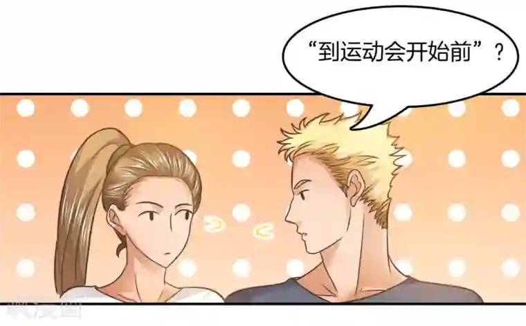 学霸哥哥转型中第196话 刻薄的高年级