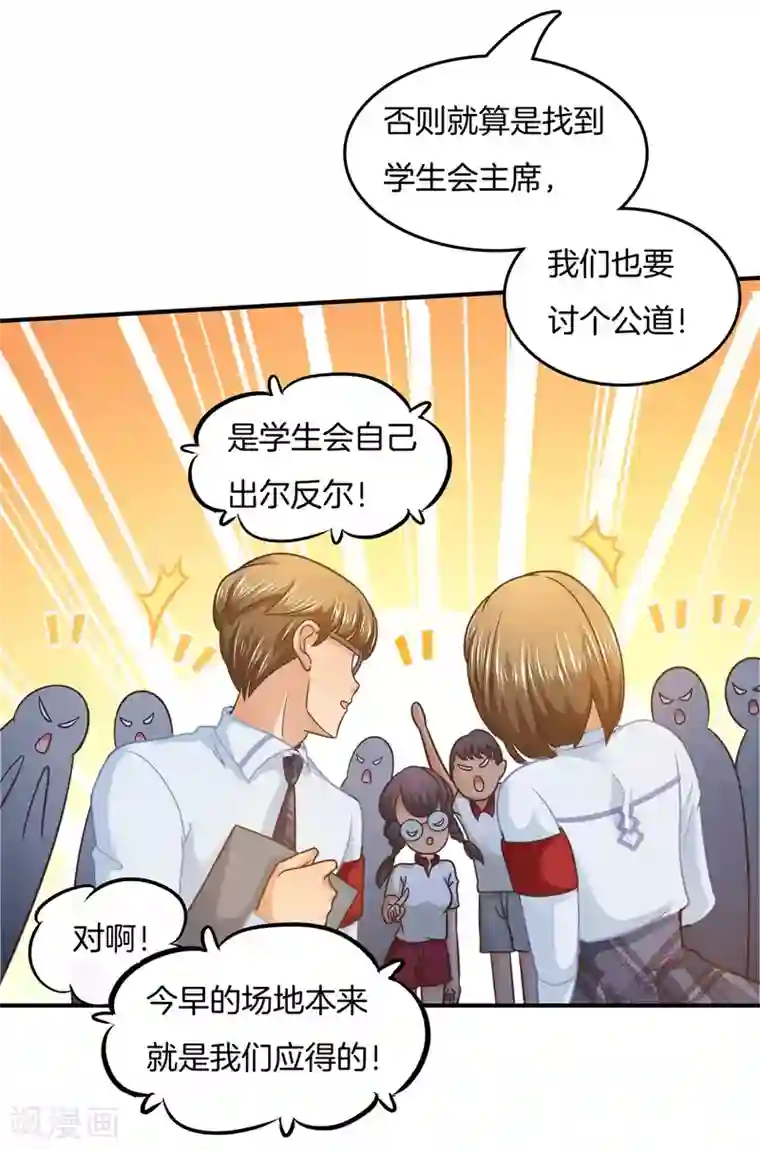 学霸哥哥转型中第196话 刻薄的高年级