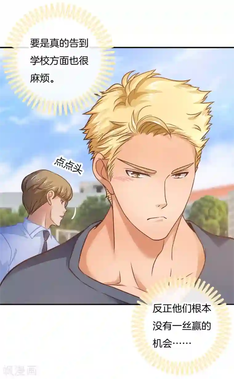 学霸哥哥转型中第196话 刻薄的高年级