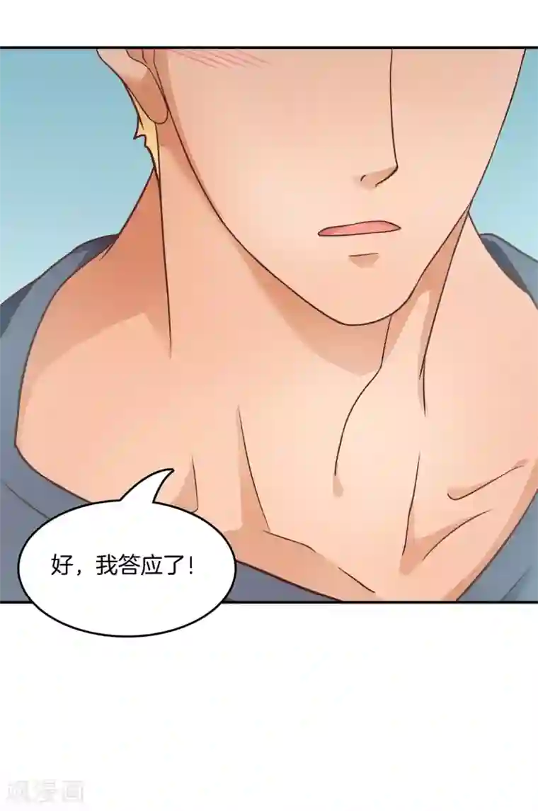 学霸哥哥转型中第196话 刻薄的高年级