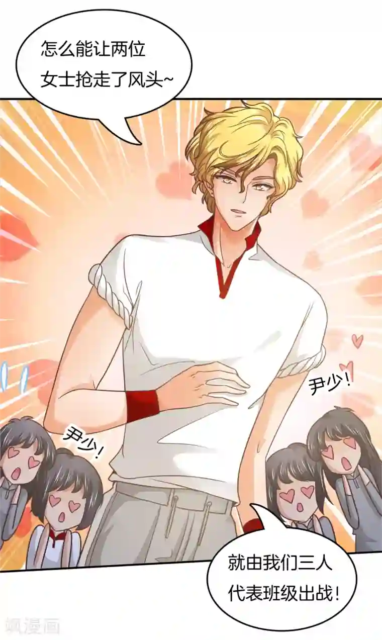 学霸哥哥转型中第196话 刻薄的高年级