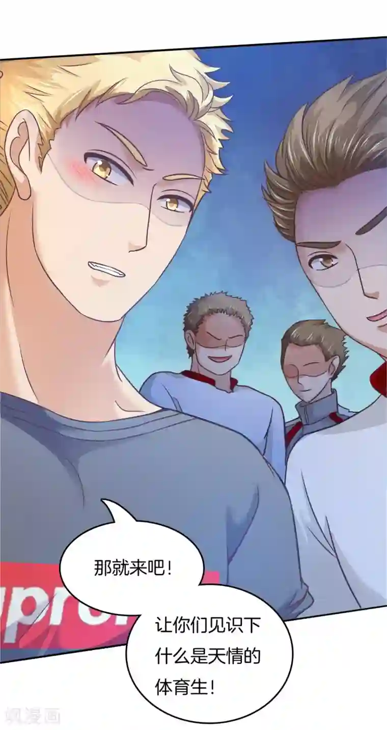 学霸哥哥转型中第196话 刻薄的高年级