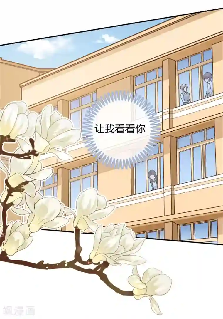 学霸哥哥转型中第196话 刻薄的高年级