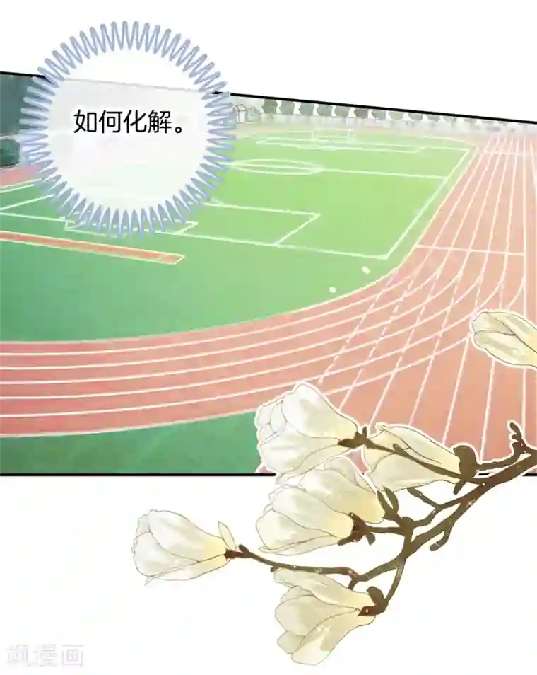 学霸哥哥转型中第196话 刻薄的高年级