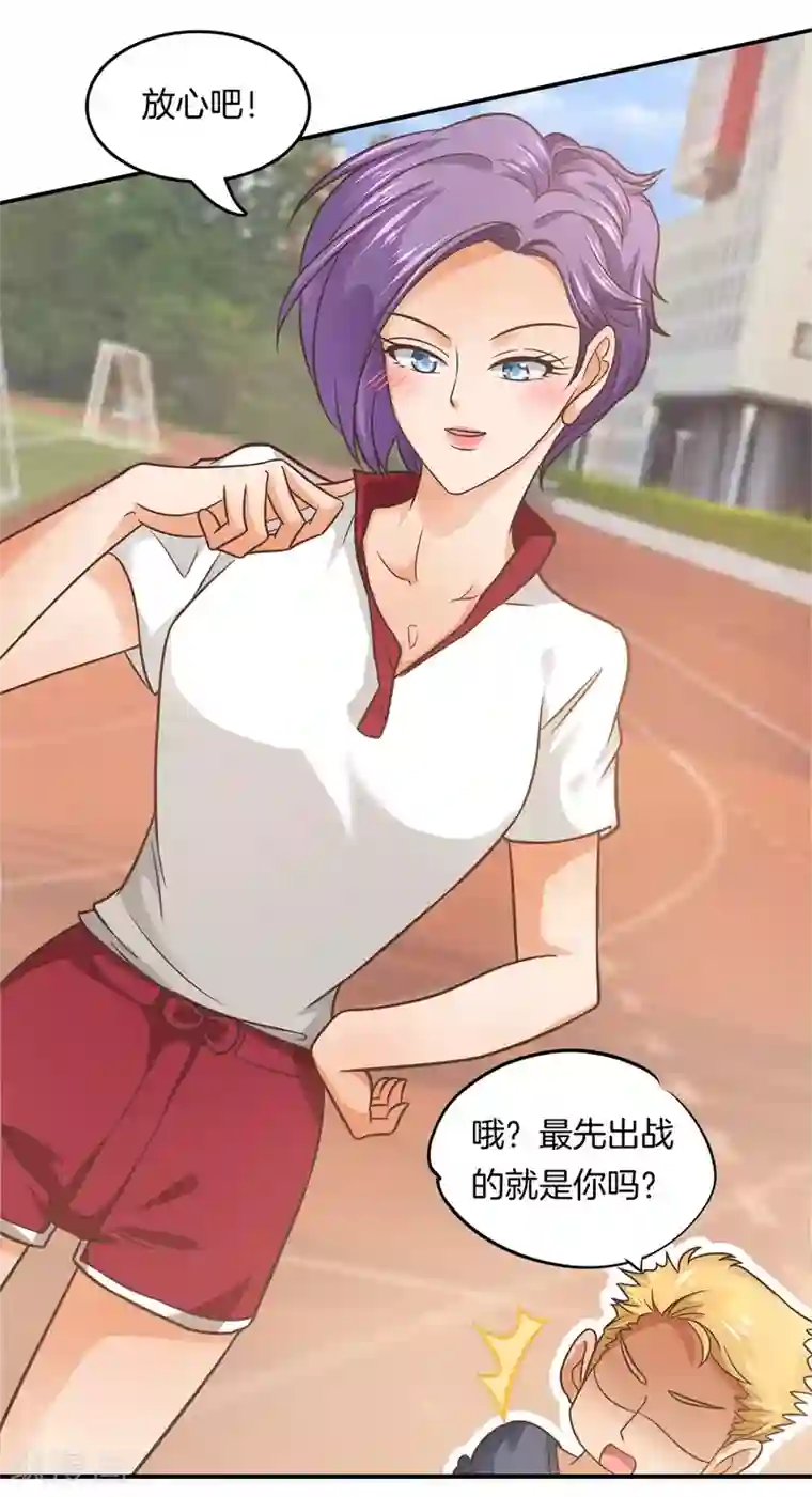 学霸哥哥转型中第197话 千米赛跑？！