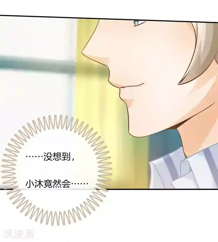 学霸哥哥转型中第197话 千米赛跑？！