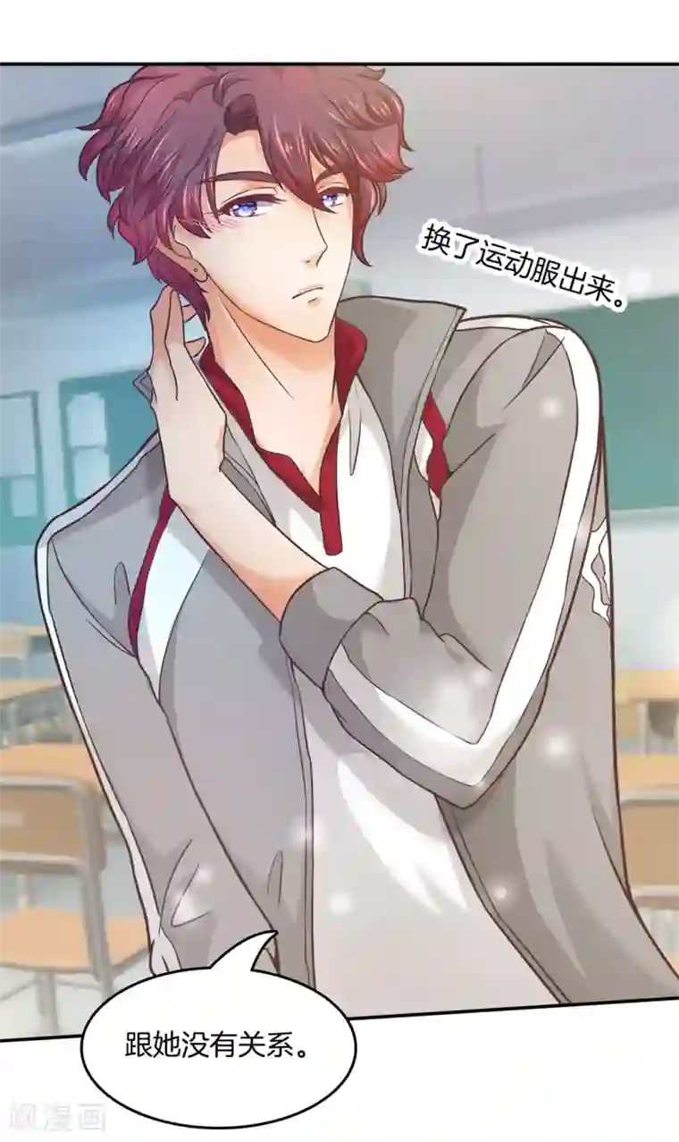 学霸哥哥转型中第197话 千米赛跑？！