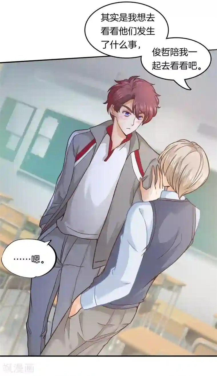 学霸哥哥转型中第197话 千米赛跑？！