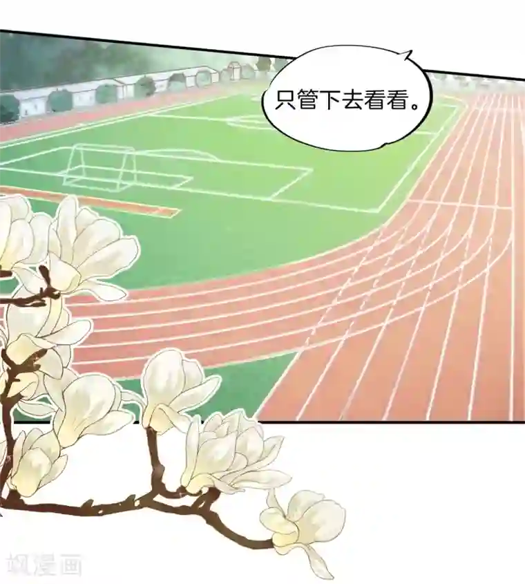学霸哥哥转型中第197话 千米赛跑？！
