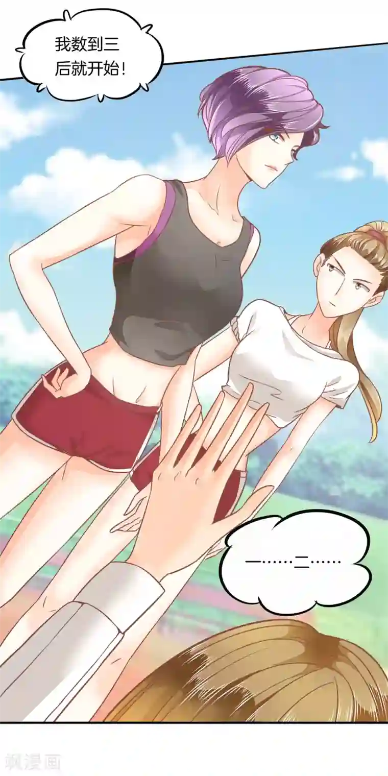 学霸哥哥转型中第197话 千米赛跑？！