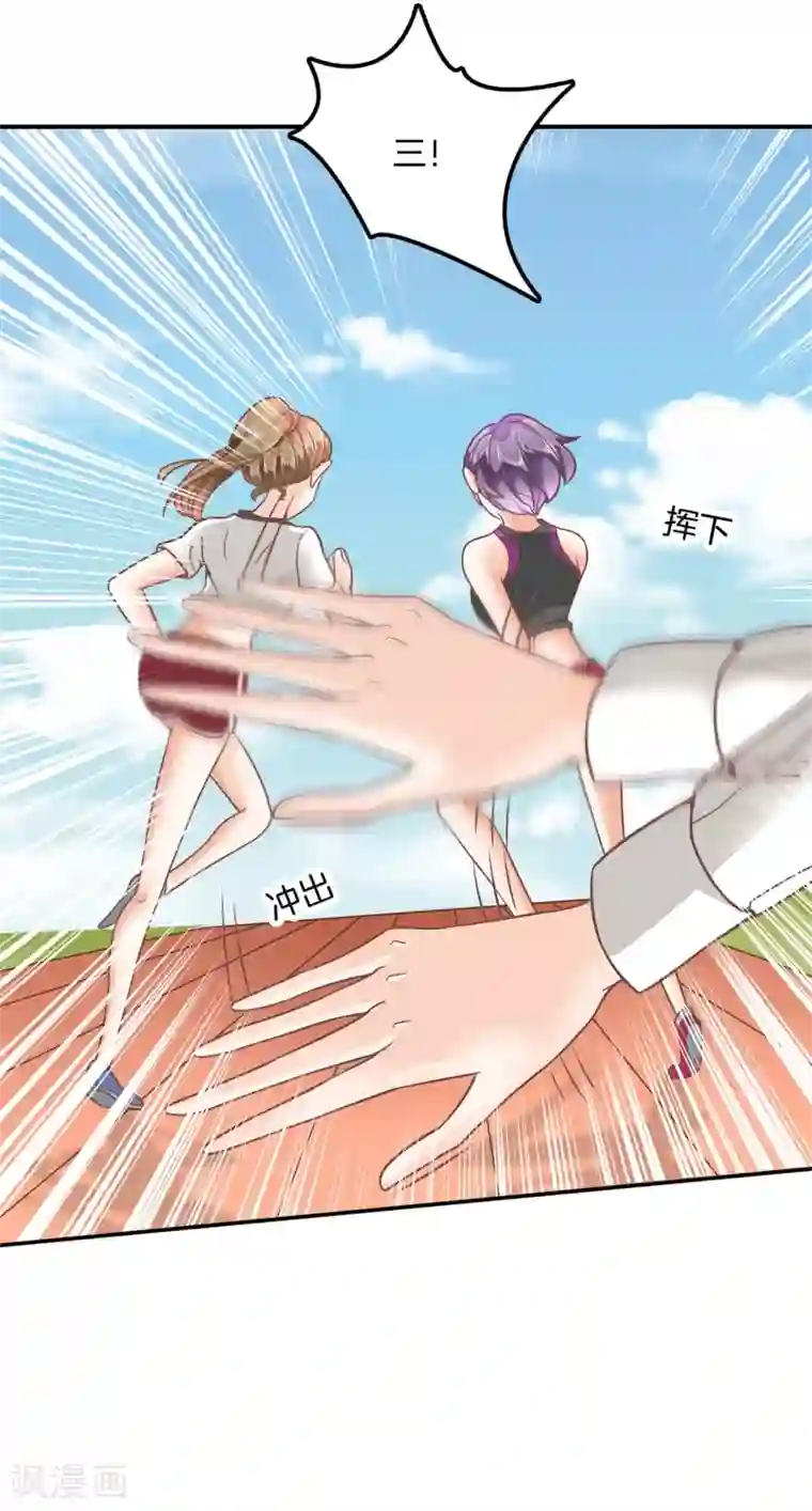 学霸哥哥转型中第197话 千米赛跑？！