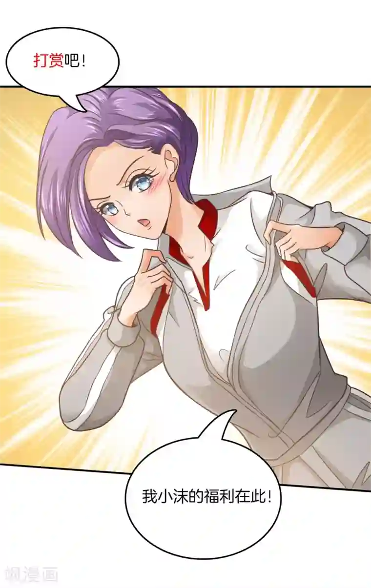 学霸哥哥转型中第197话 千米赛跑？！