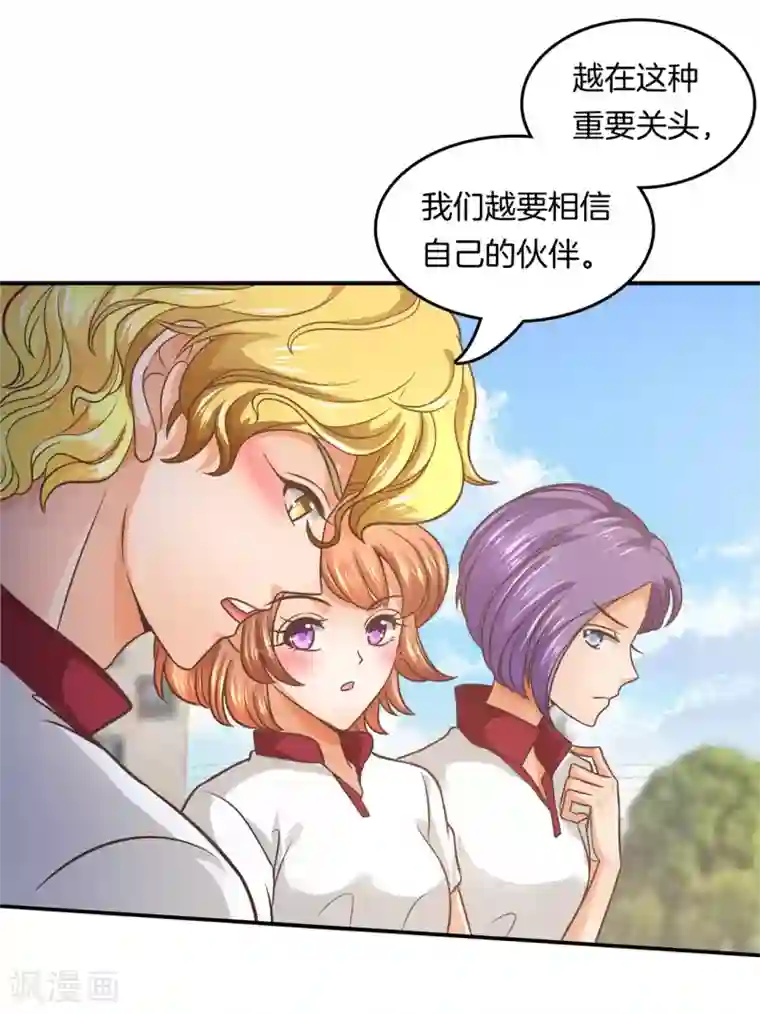 学霸哥哥转型中第197话 千米赛跑？！