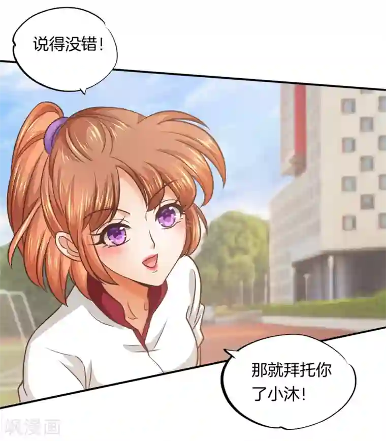 学霸哥哥转型中第197话 千米赛跑？！