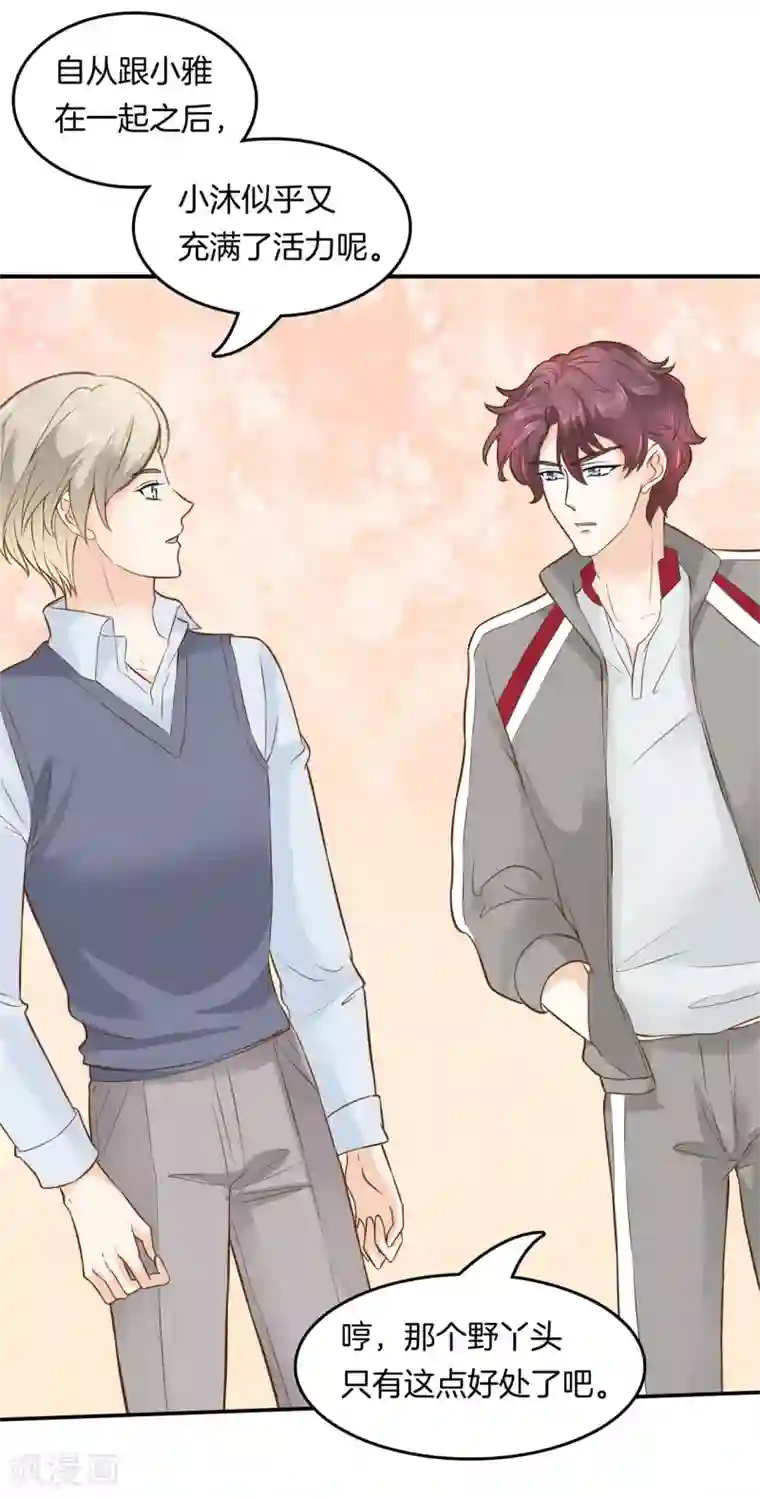 学霸哥哥转型中第199话 宝贵的存在