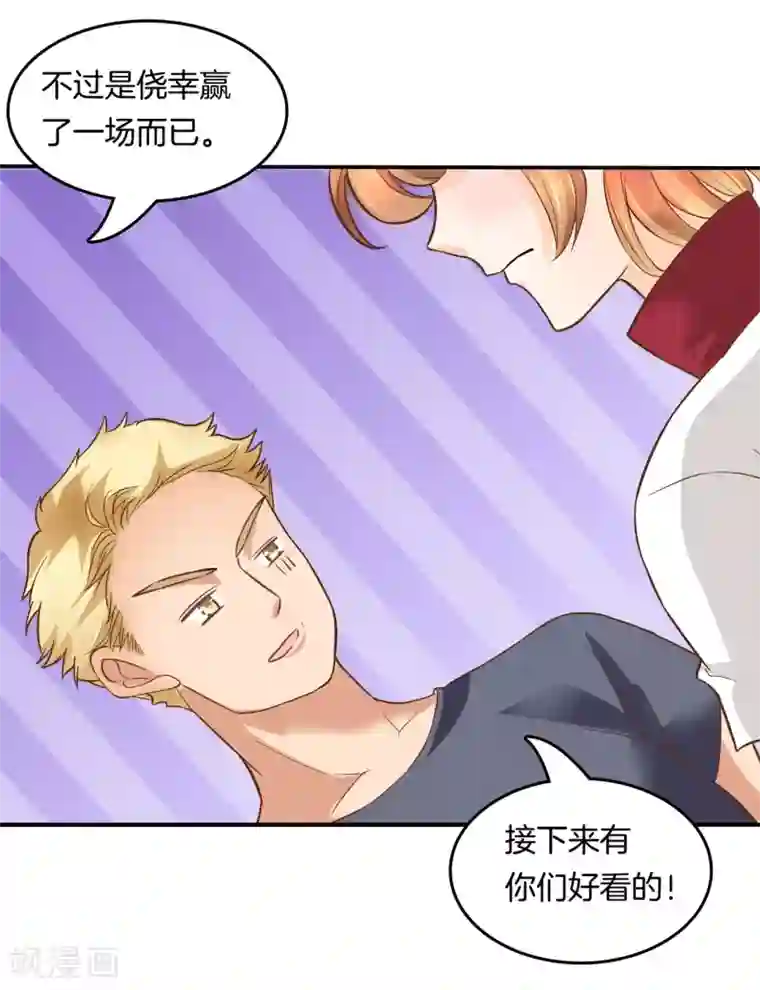 学霸哥哥转型中第199话 宝贵的存在