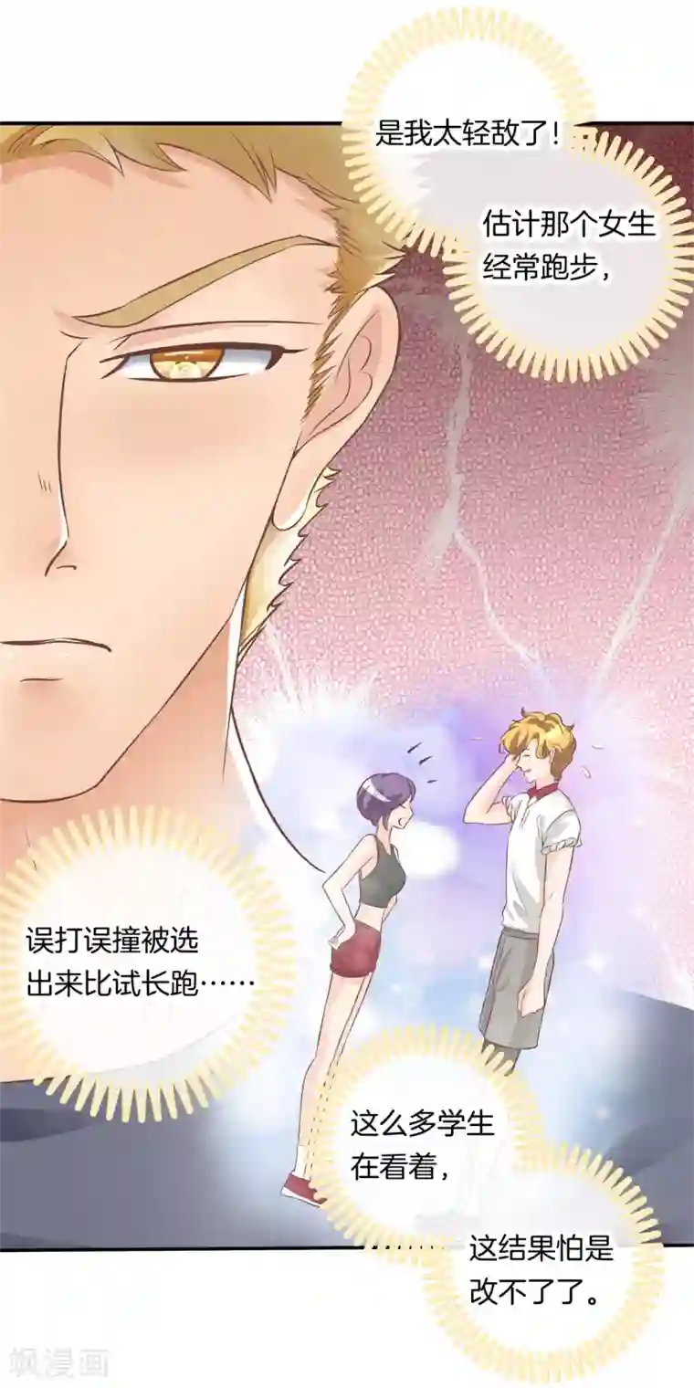学霸哥哥转型中第199话 宝贵的存在