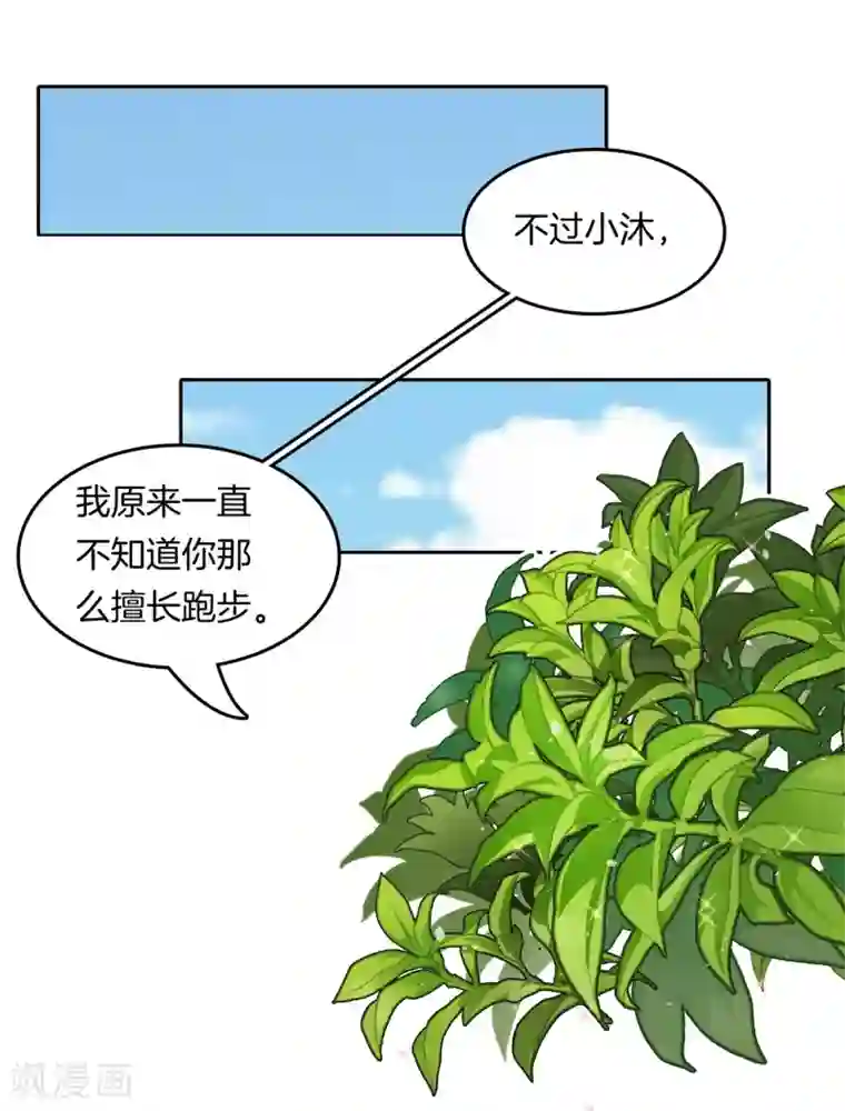 学霸哥哥转型中第199话 宝贵的存在