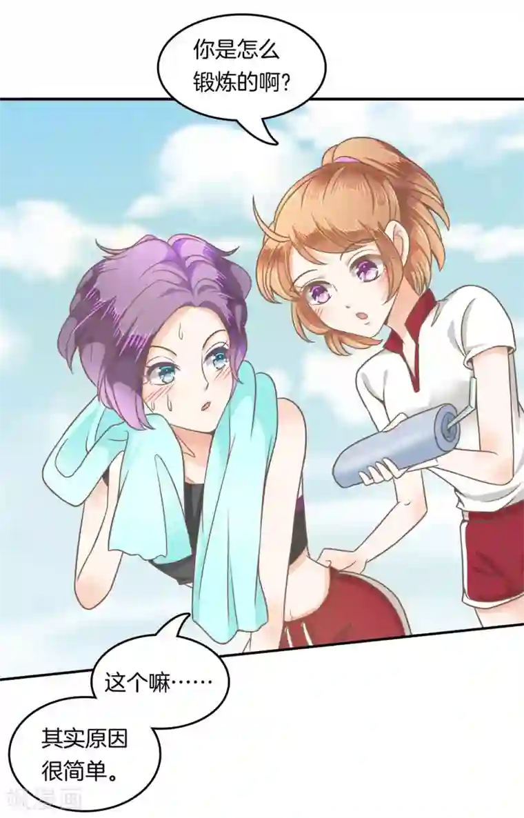 学霸哥哥转型中第199话 宝贵的存在