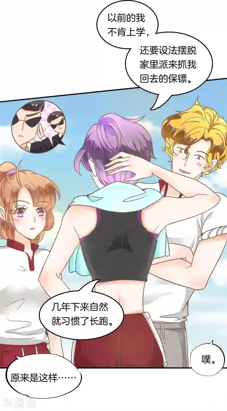 学霸哥哥转型中第199话 宝贵的存在