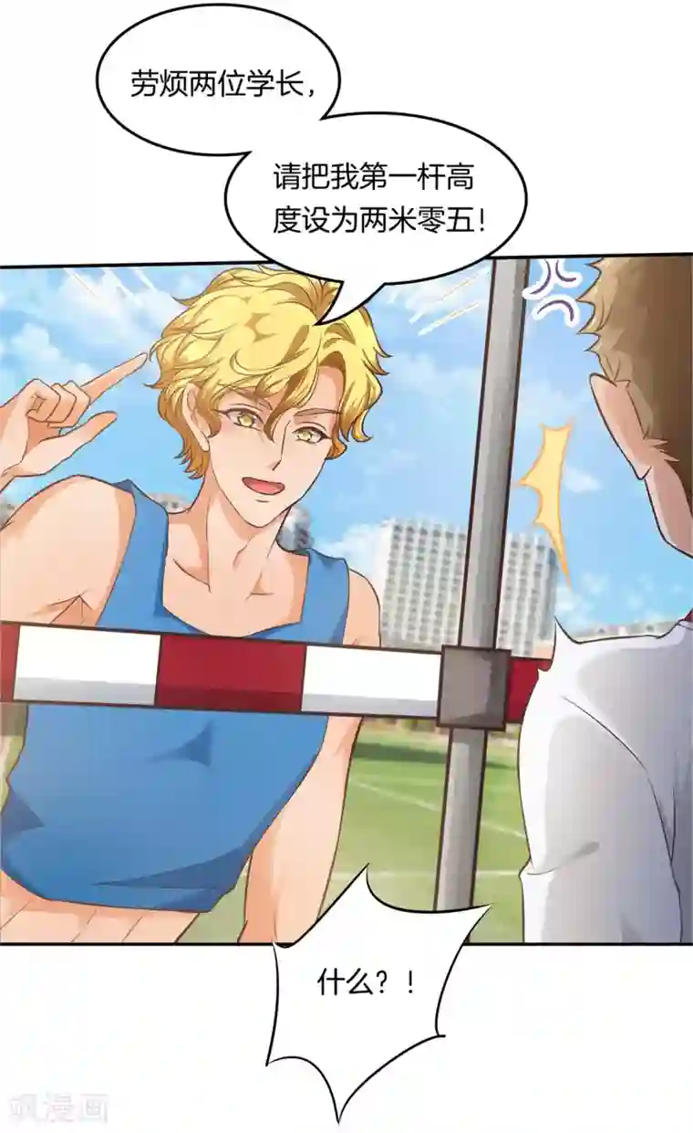 学霸哥哥转型中第200话 尹智楠的必杀技