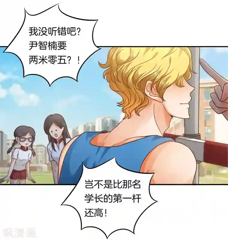 学霸哥哥转型中第200话 尹智楠的必杀技